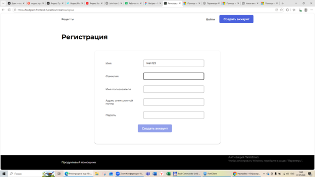 Кабачкова икра