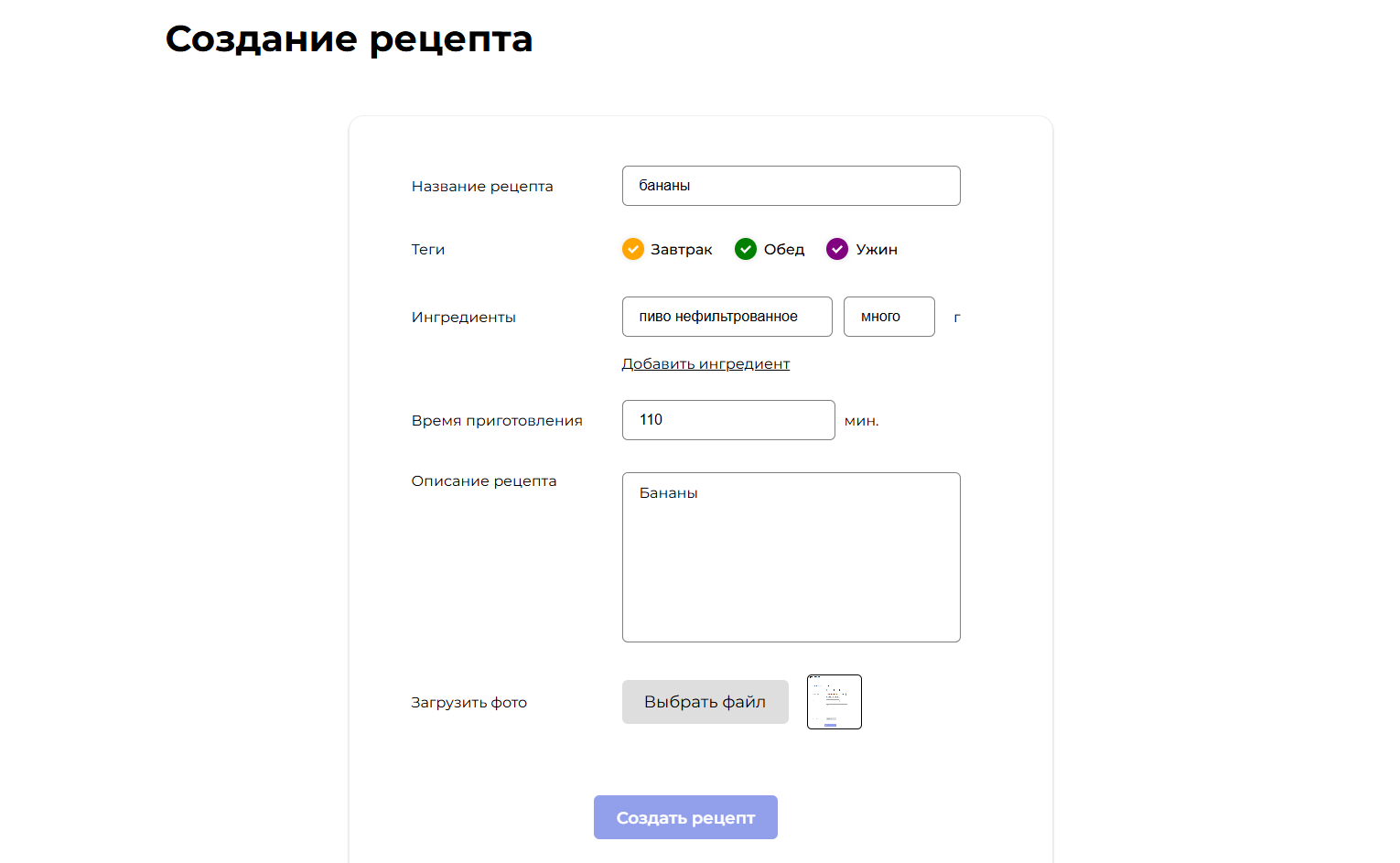 бананы