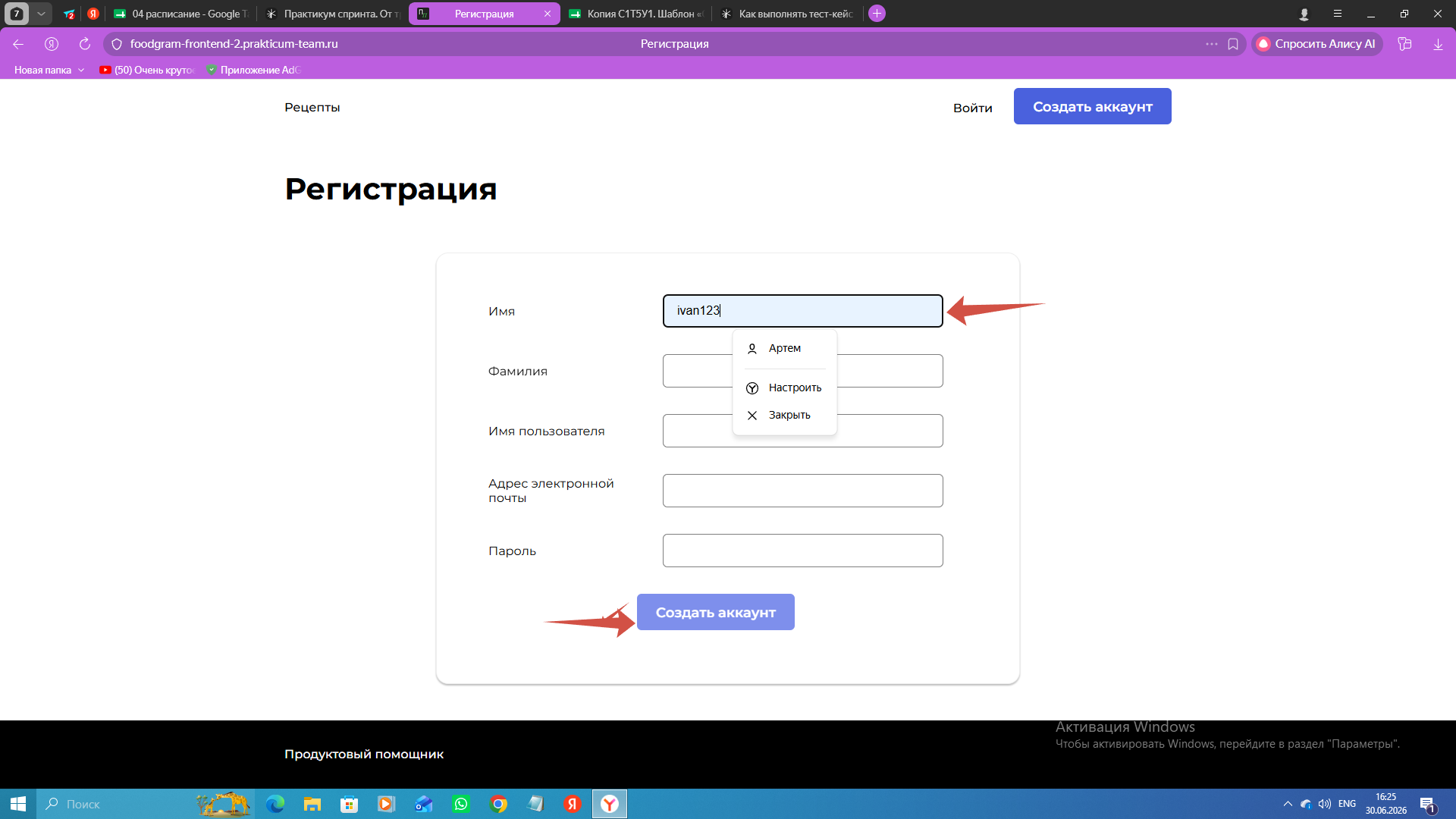 прп