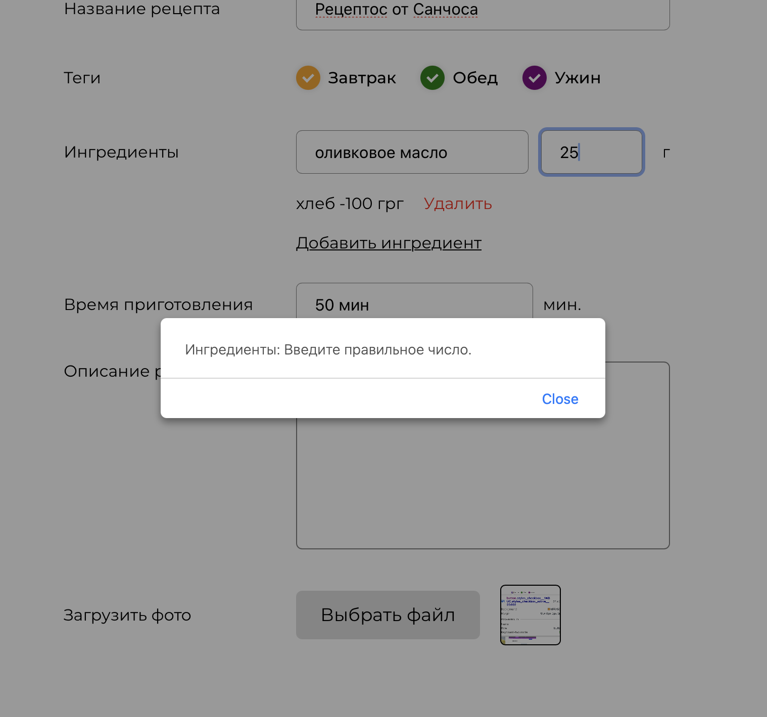 Лососик